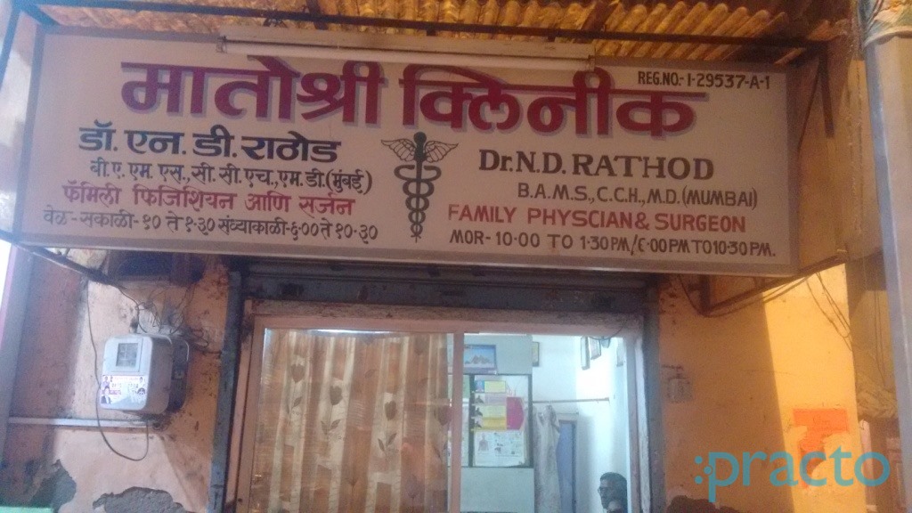 Matoshree Clinic Dombivli West Thane