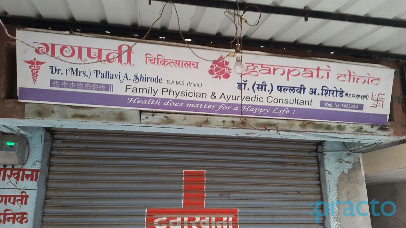 Ganpati Clinic Dombivli West Thane