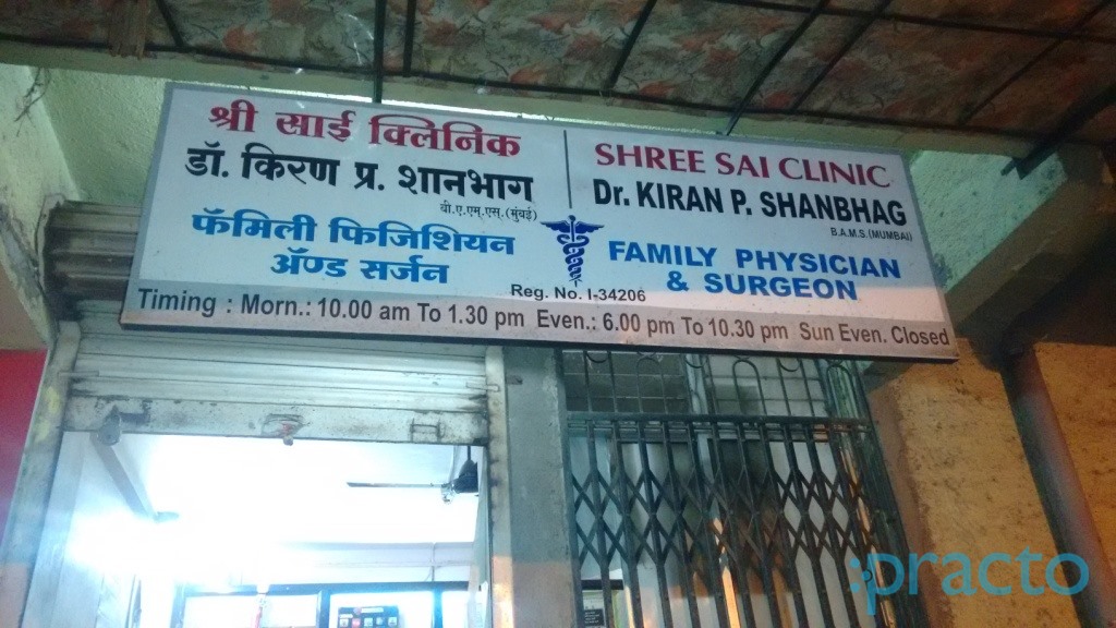 Shree Sai Clinic Dombivli West Thane