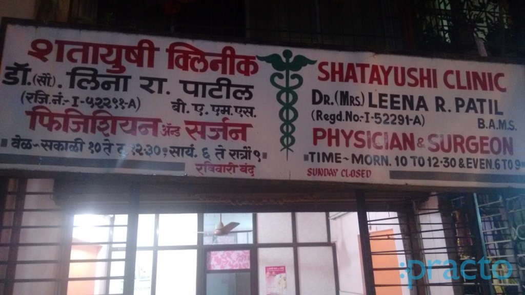 Shatayushi Clinic Dombivli West Thane