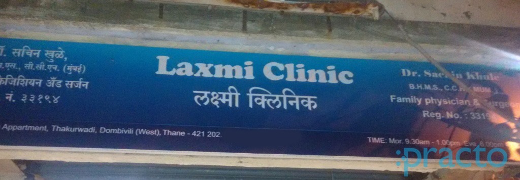 Laxmi Clinic Dombivli West Thane