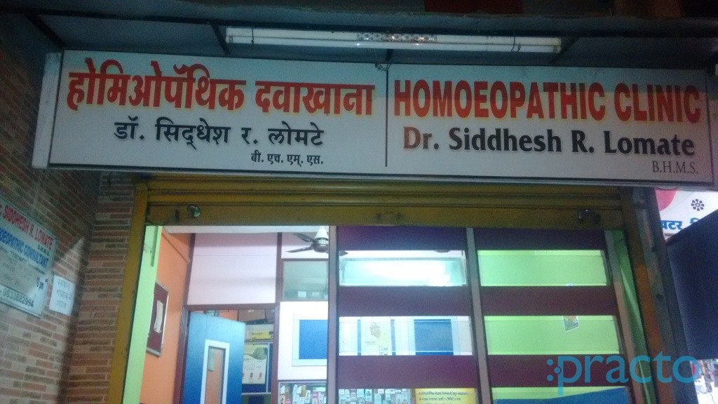 Dr. Siddhesh R. Lomate Clinic Dombivli West Thane