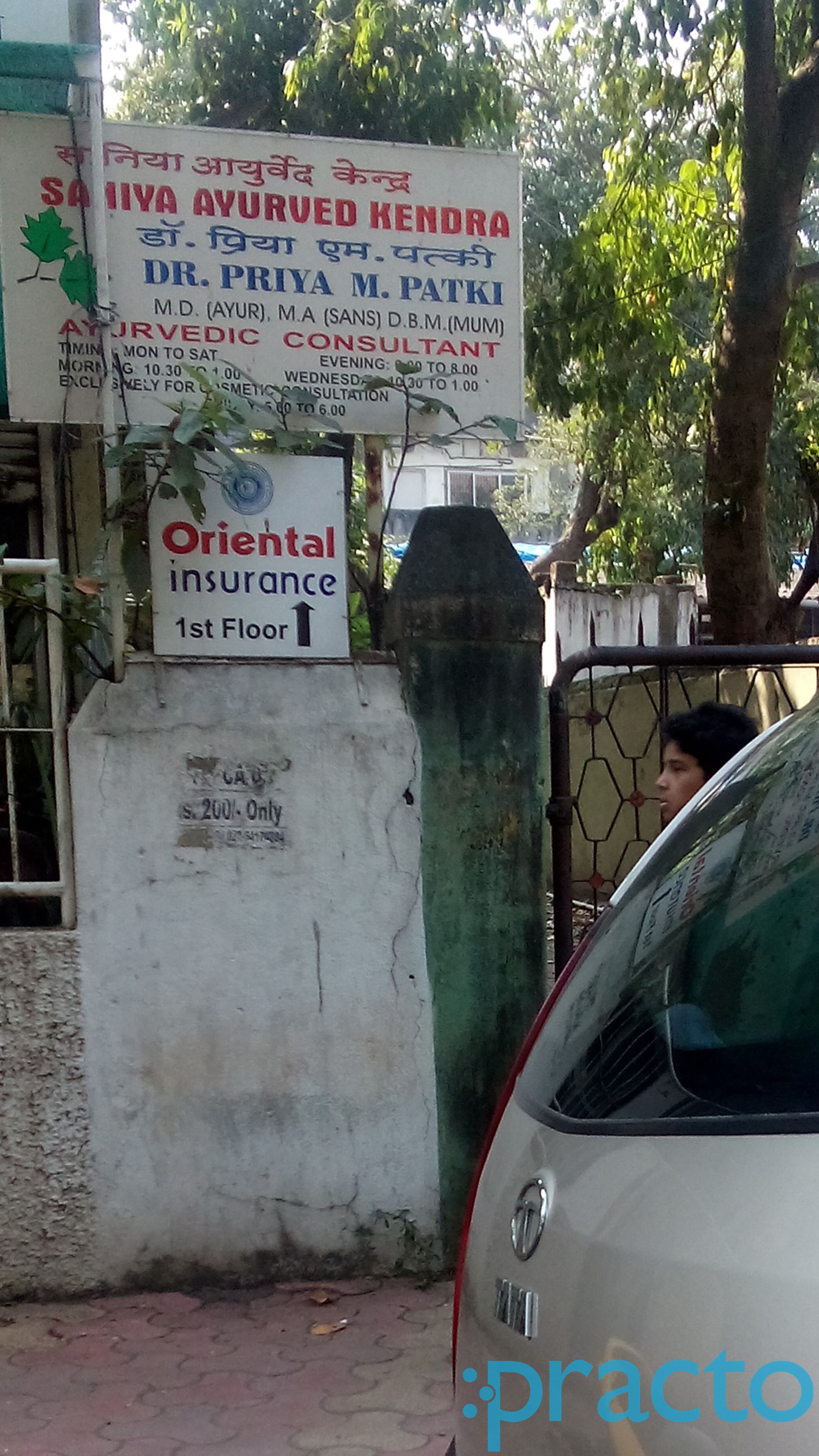 Saniya Ayurved & Cosmetology Centre Matunga Mumbai