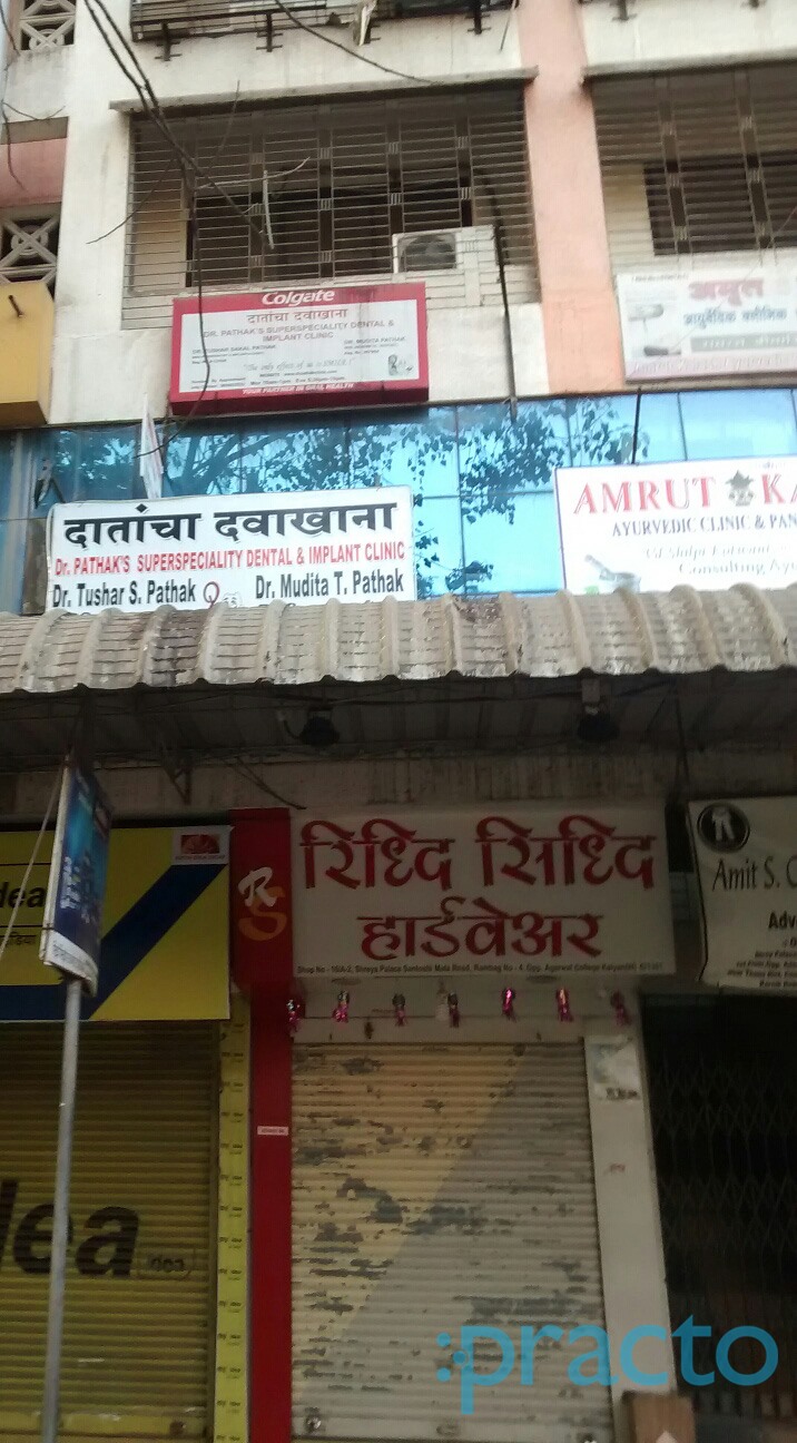 Dr. Pathak's Superspeciality Dental & Implant Clinic Kalyan City Thane