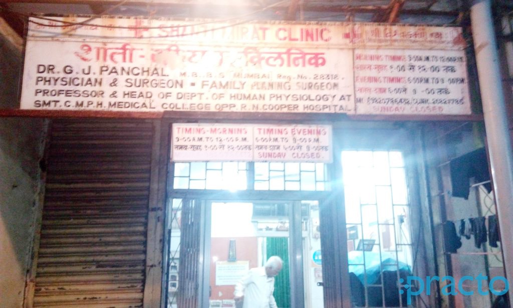 Dr.G.J.Panchal's Clinic Andheri East Mumbai
