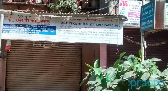Gurukrupa Clinic Kalyan City Thane