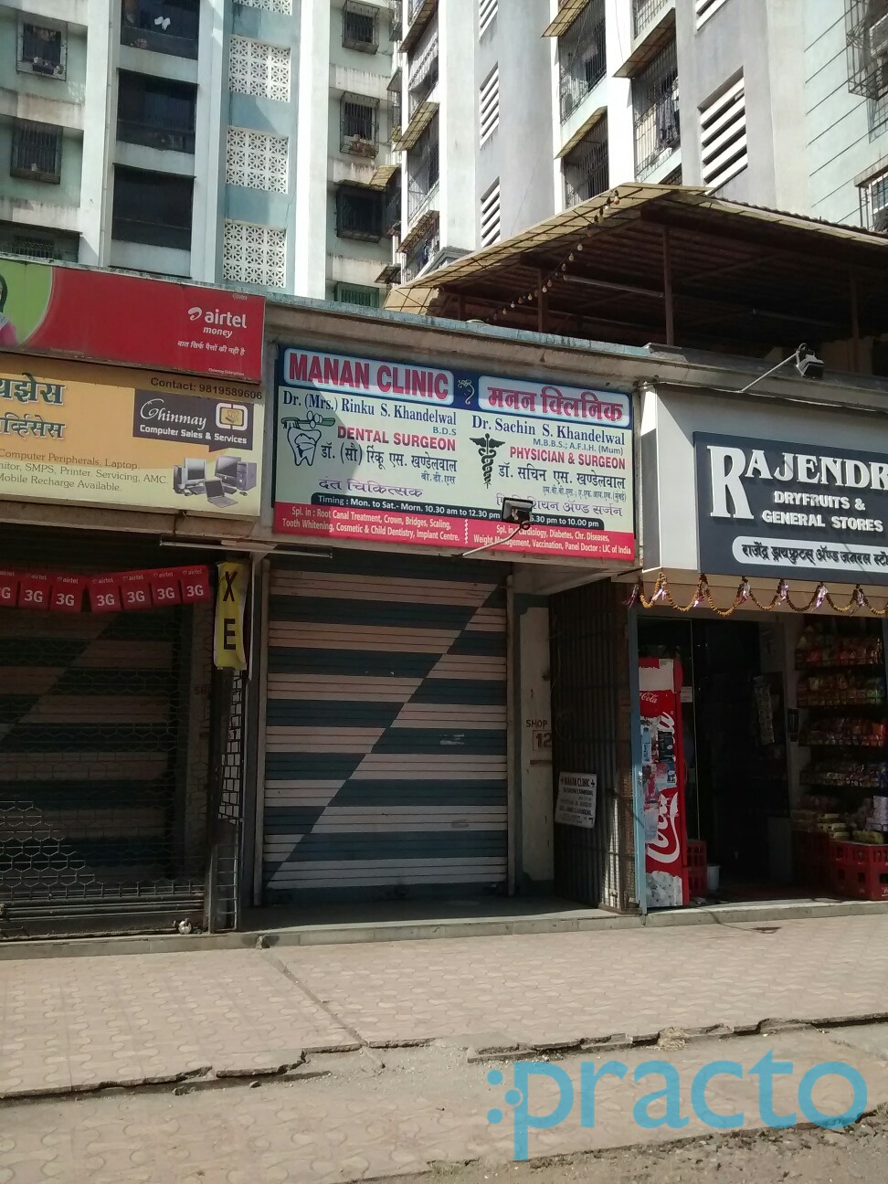 Manan Clinic Kalyan City Thane