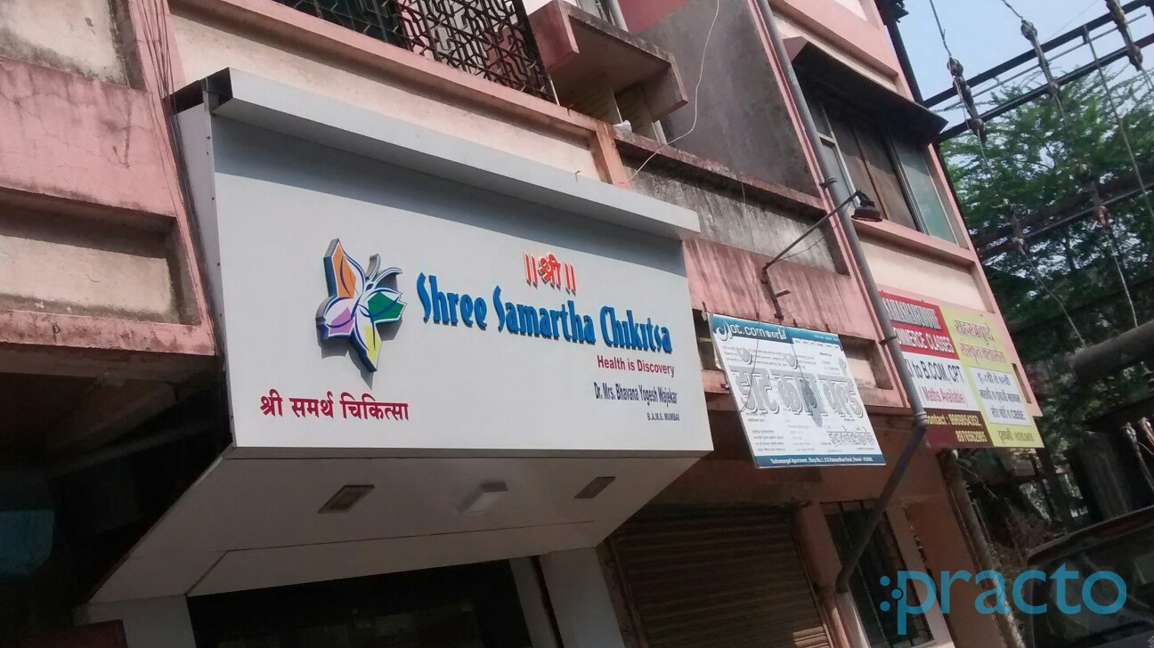 Entrance at Shree Samarth Chikitsa Old Panvel Navi Mumbai