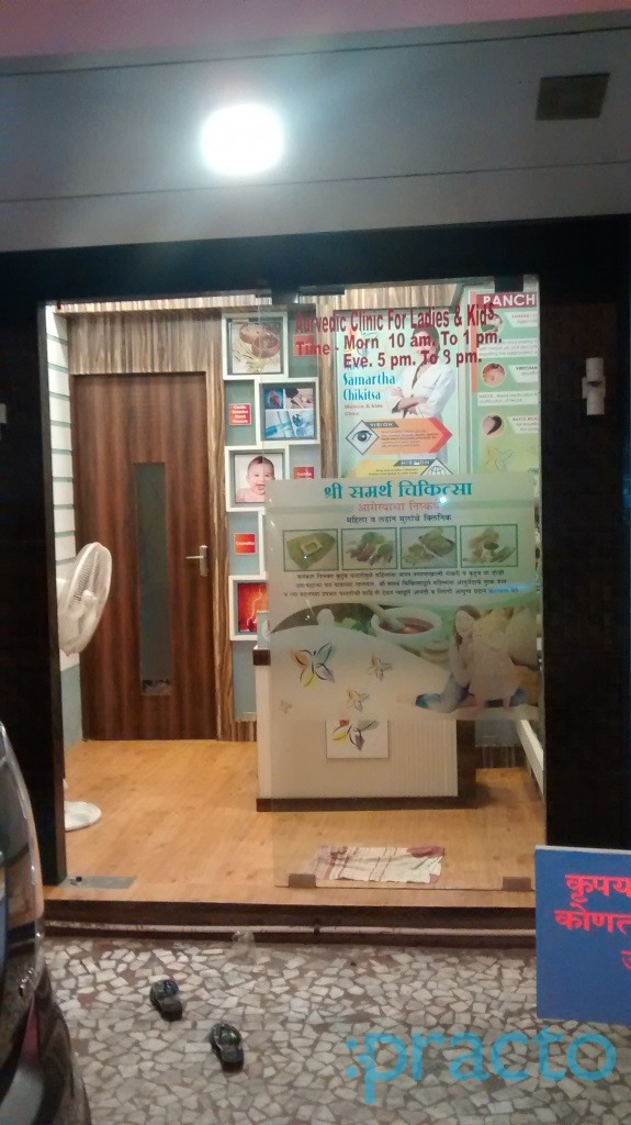 OPD/Ward at Shree Samarth Chikitsa Old Panvel Navi Mumbai