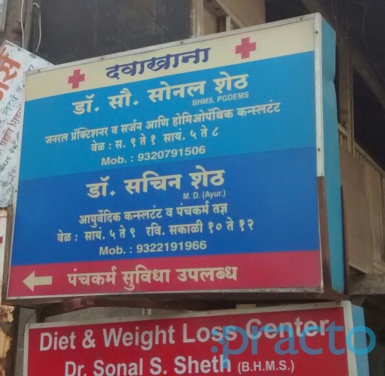 New Charak Chikitshalay Panvel Navi Mumbai