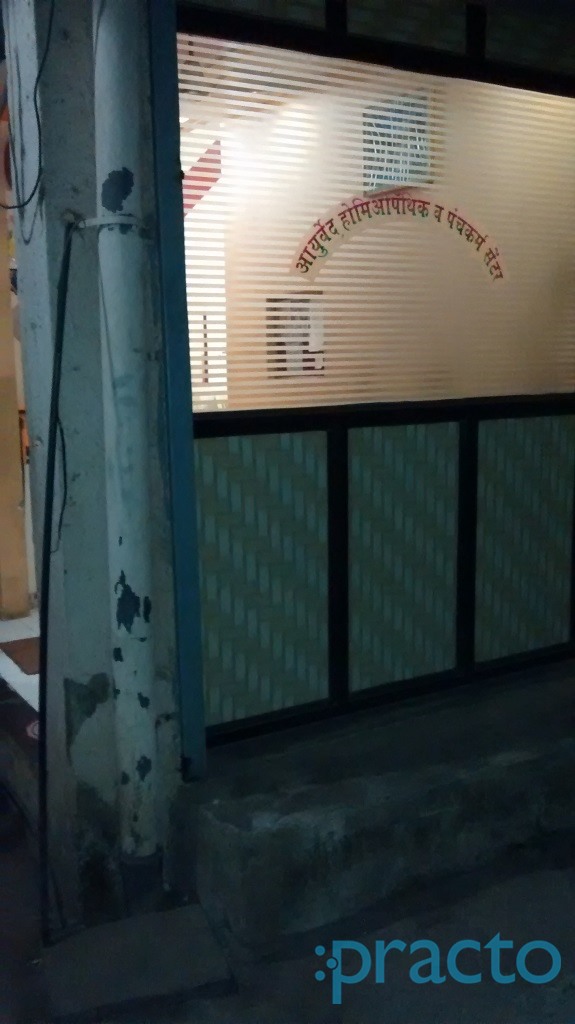 New Charak Chikitshalay Panvel Navi Mumbai