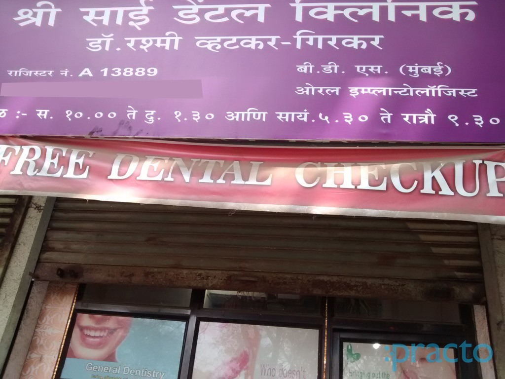 Shri Sai Dental Clinic & Oral Implantology Centre Dombivli East Thane