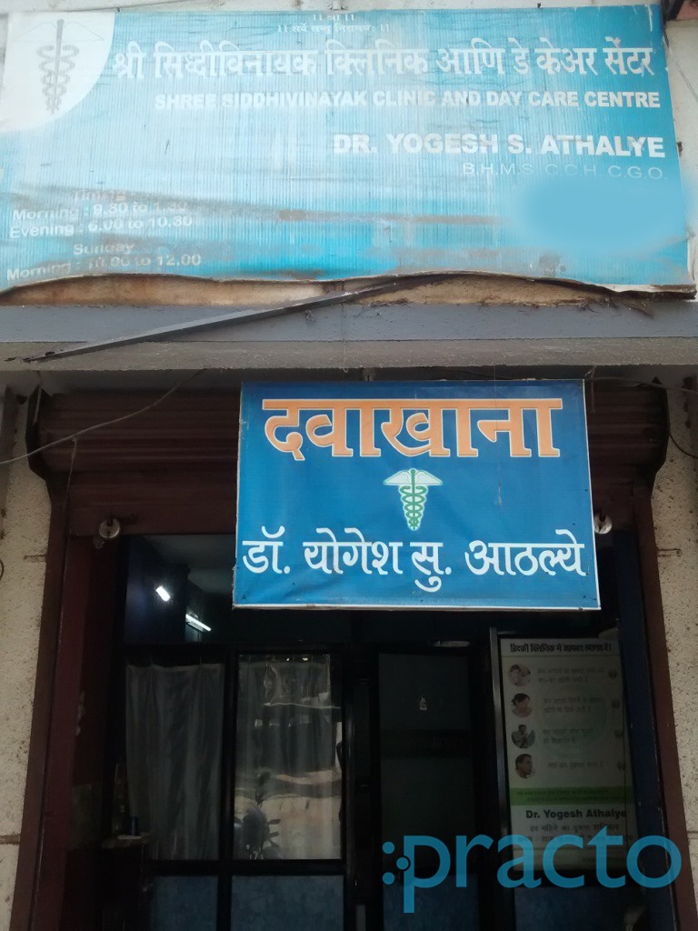 Shri Siddhi Vinayak Clinic & Day Care Center Dombivli East Thane