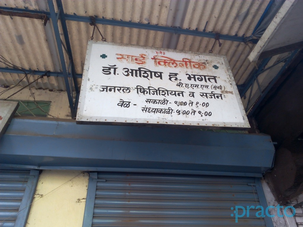 Sai Clinic Panvel Navi Mumbai