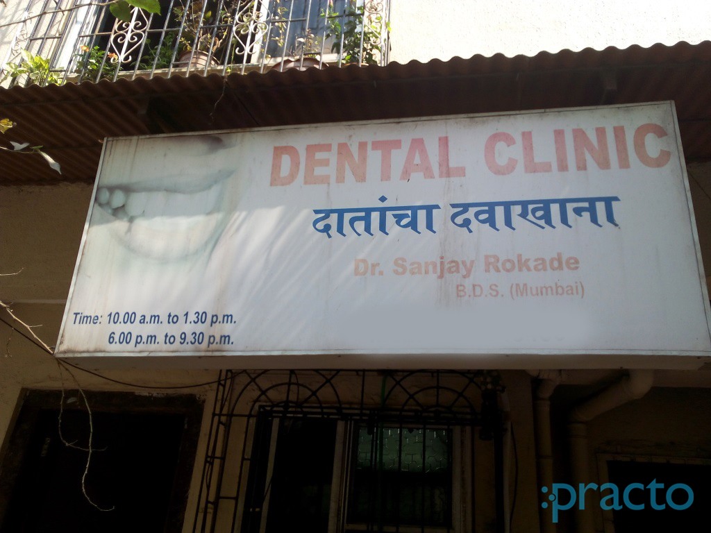 Dr Sanjay Rokade Clinic Panvel Navi Mumbai