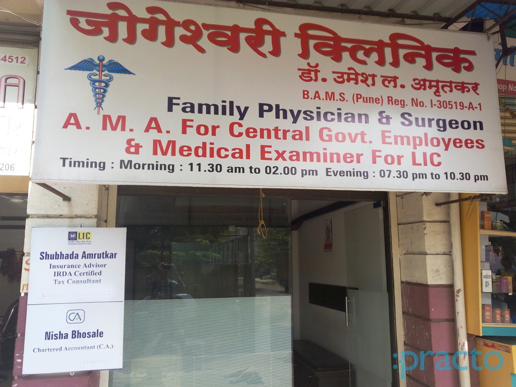 Jogeshwari Clinic Panvel Navi Mumbai