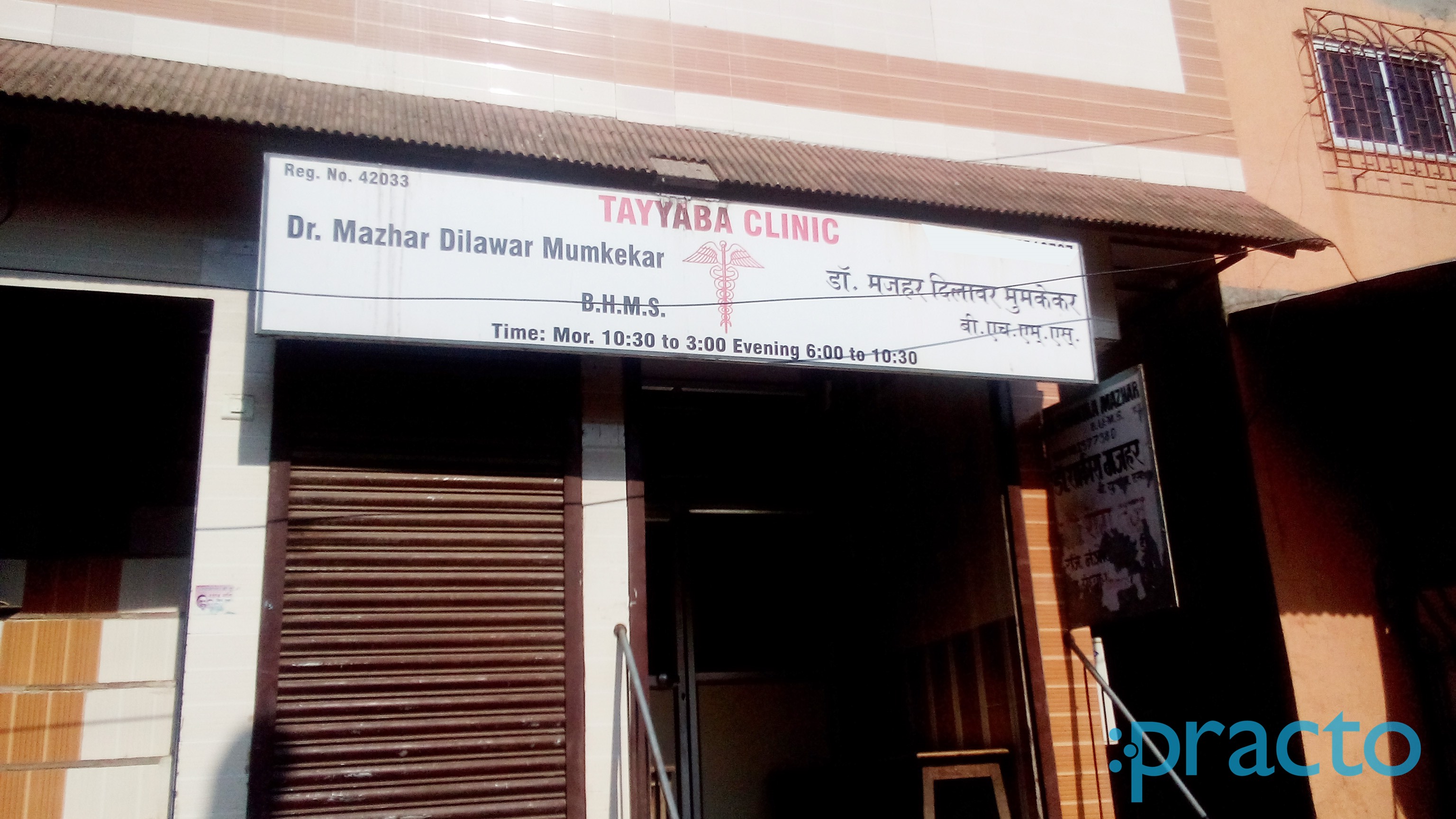 Tayyaba Clinic Trombay Mumbai