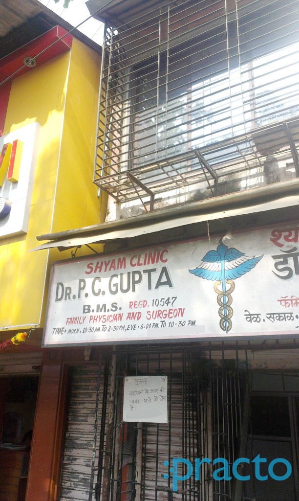 Dr. P.C.Gupta's Clinic Chembur Mumbai