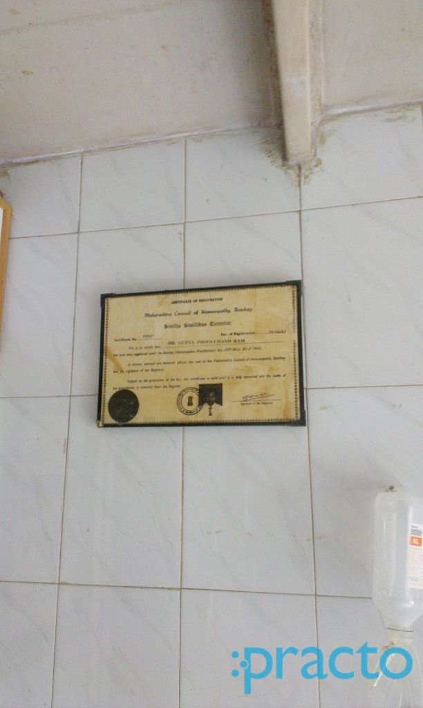 Dr. P.C.Gupta's Clinic Chembur Mumbai