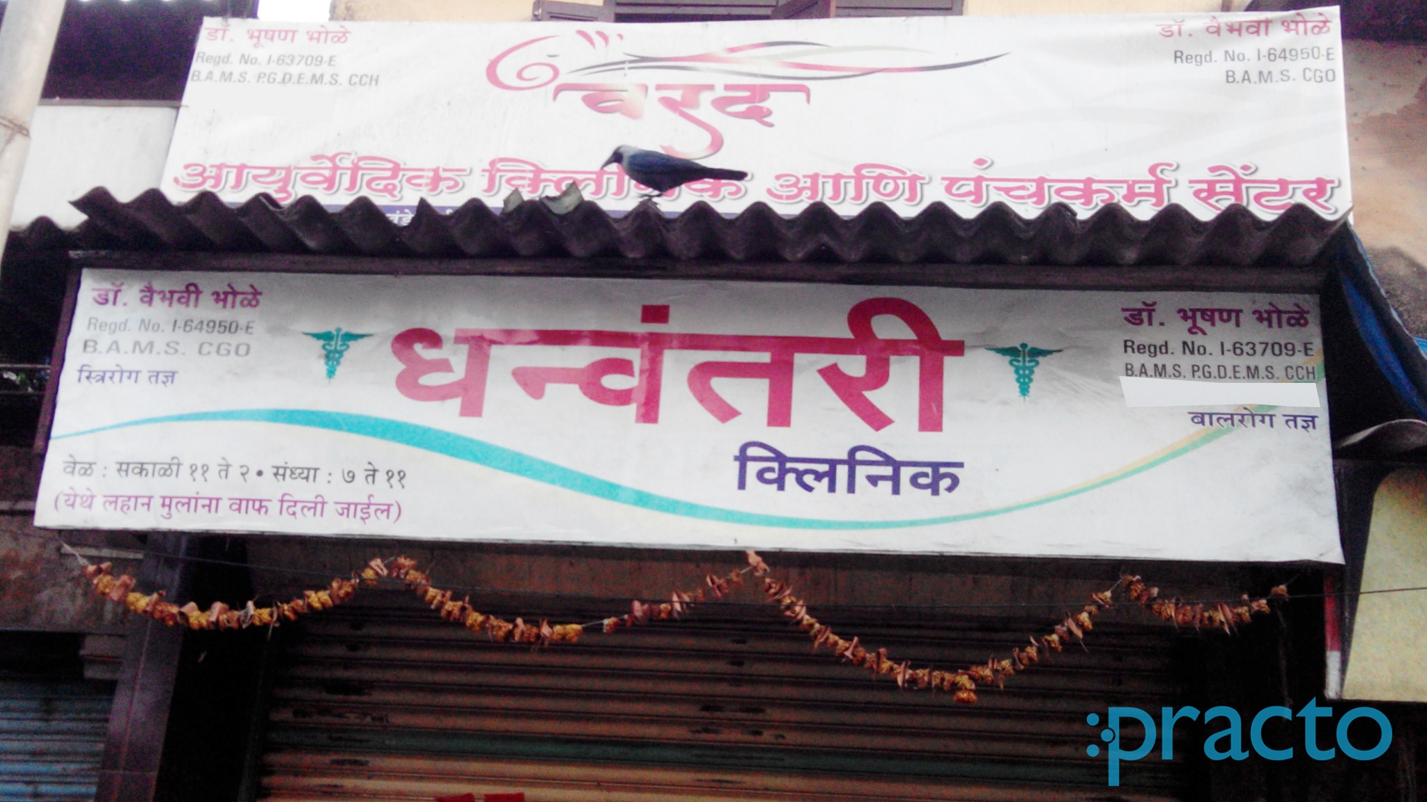 Dhavantri Clinic Chembur Mumbai
