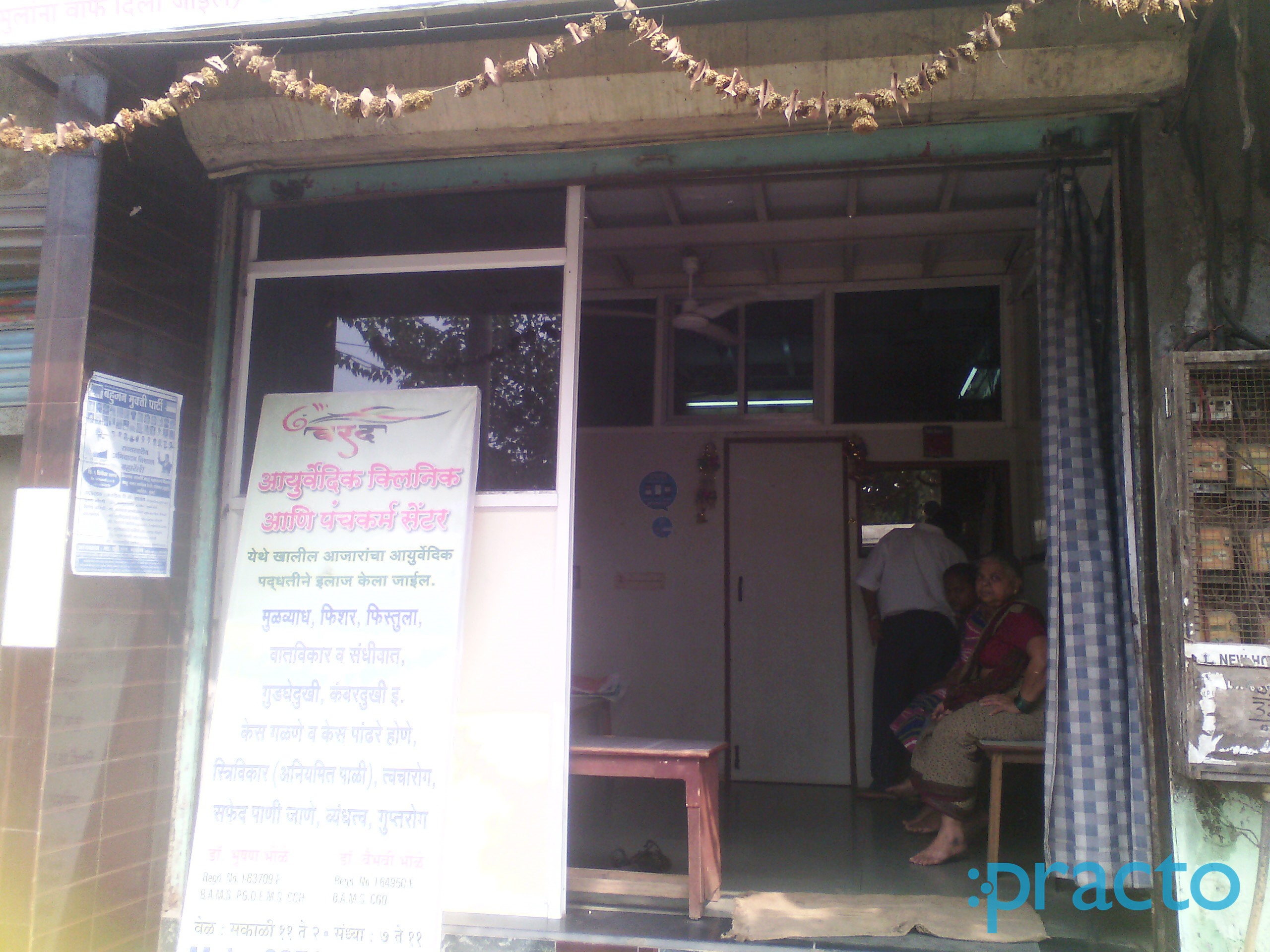 Dhavantri Clinic Chembur Mumbai