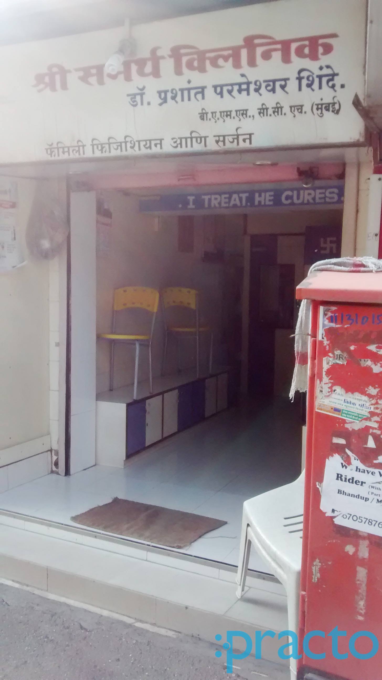 Shree Samart Clinic Bhandup East Mumbai