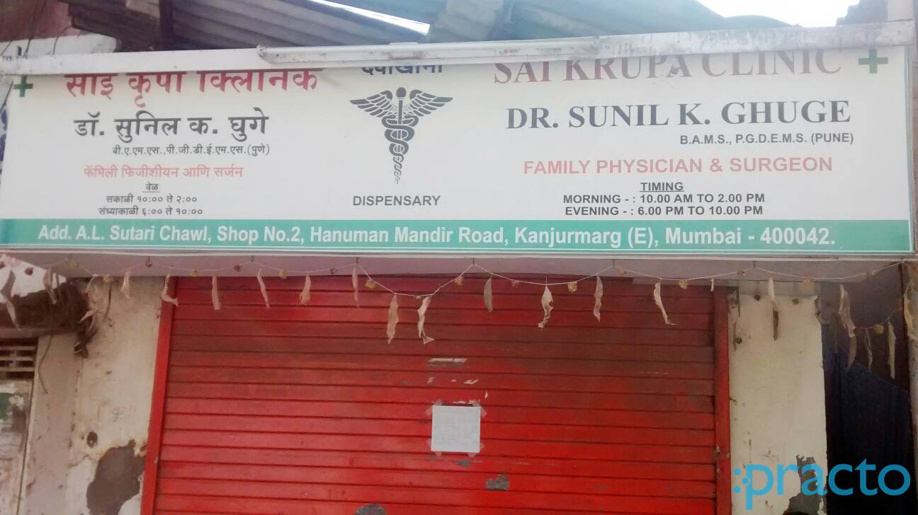 Sai Krupa Clinic Kanjurmarg Mumbai