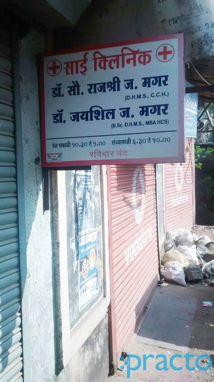 Om Sai Clinic Kanjurmarg Mumbai