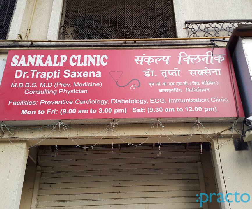 Sankalp Clinic Thane West Thane