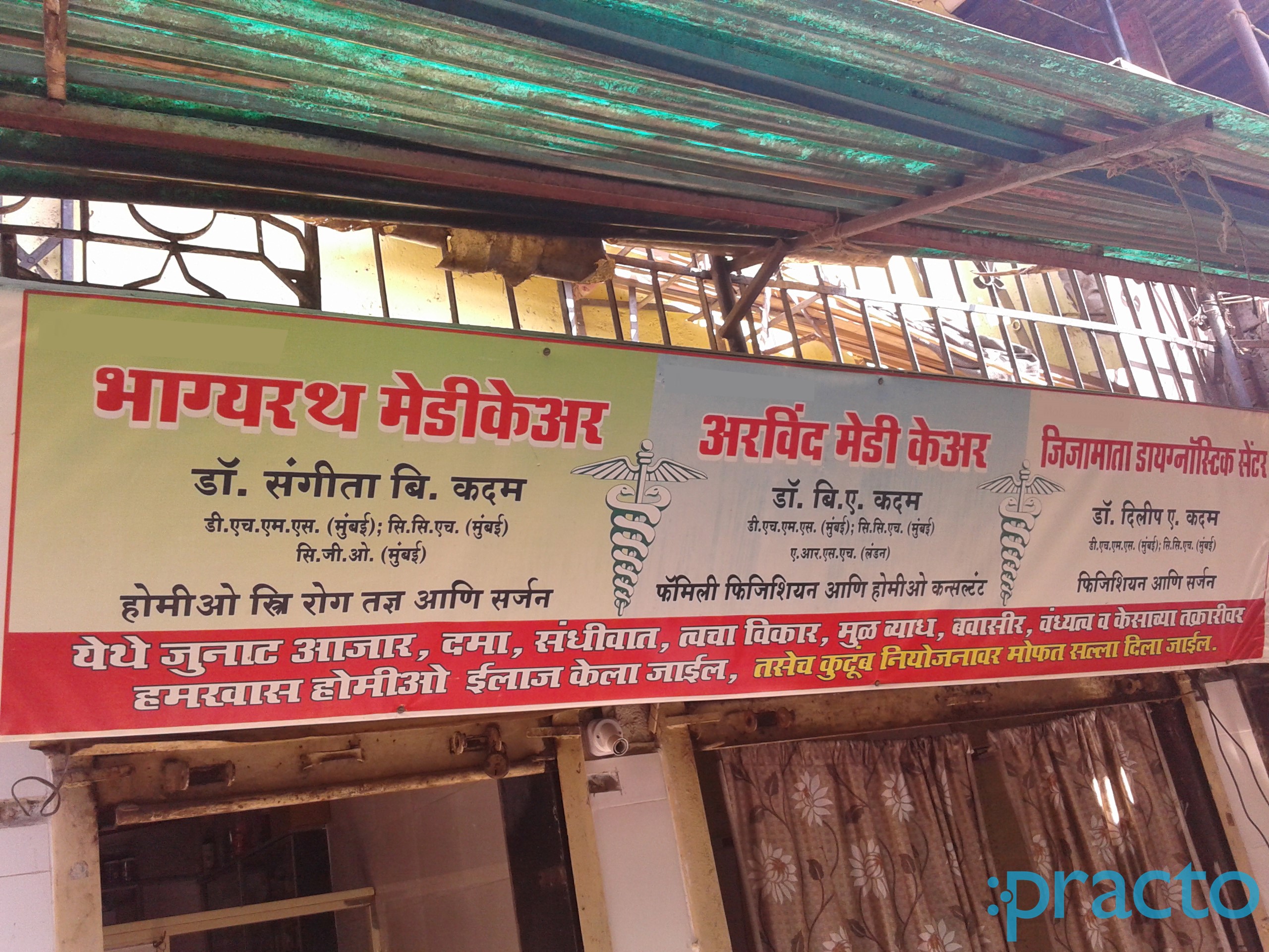 Bhagyrath Medi Care Andheri East Mumbai