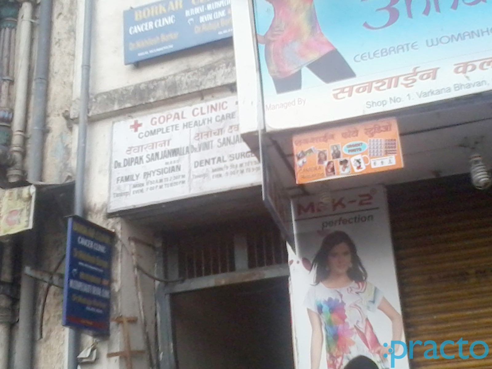 Outside Area at Dr. Sanjanwalla's Dental Clinic Dadar Mumbai