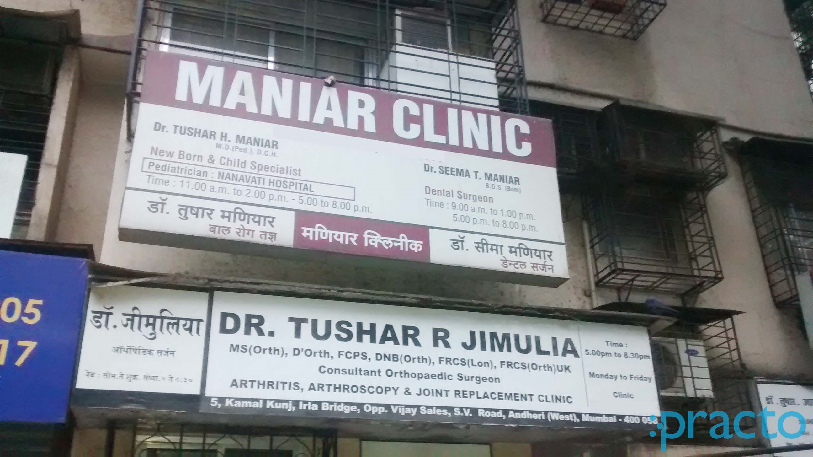 Maniar Clinic Vileparle West Mumbai