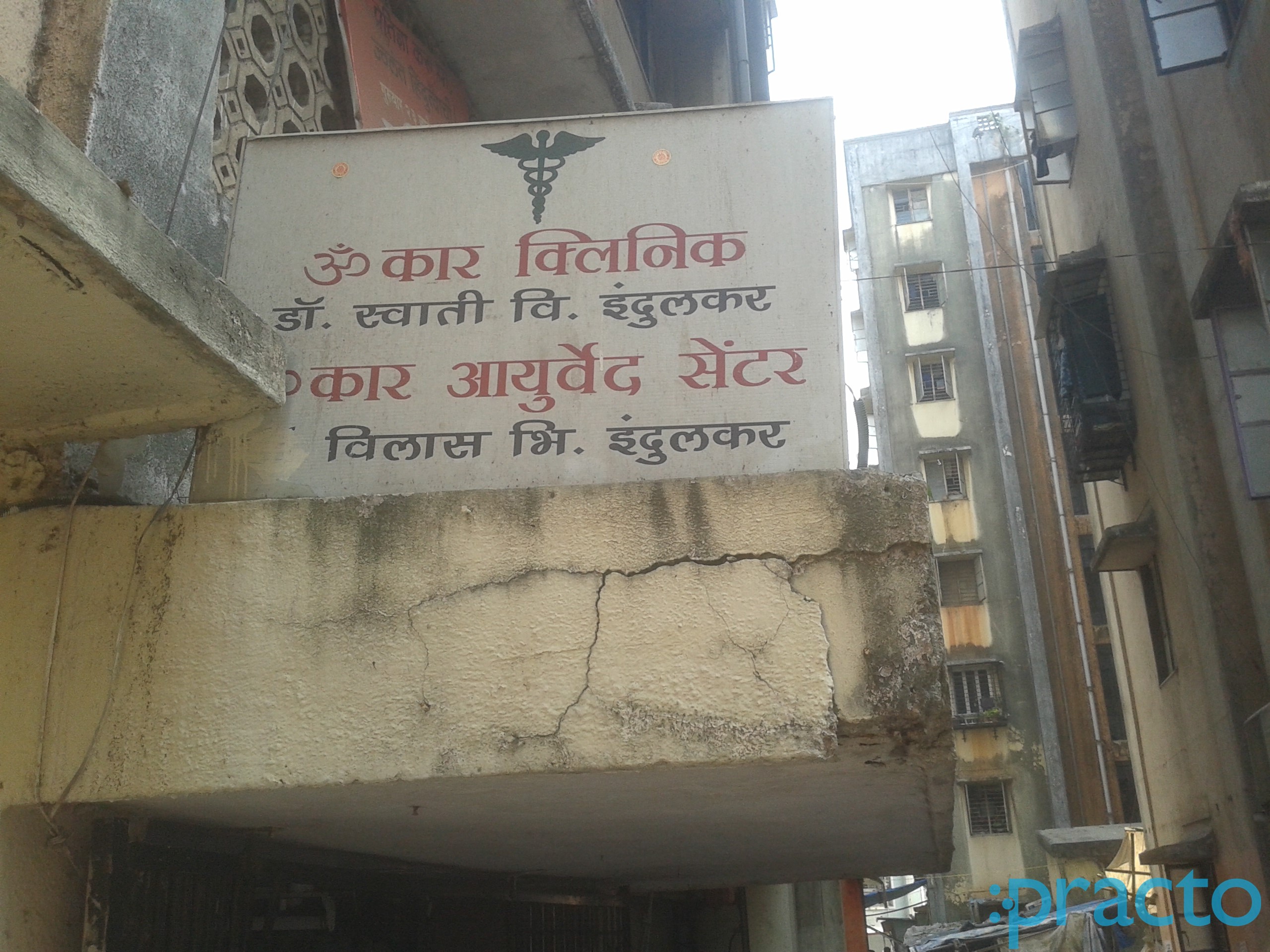 Omkar Clinic Sion Koliwada Mumbai