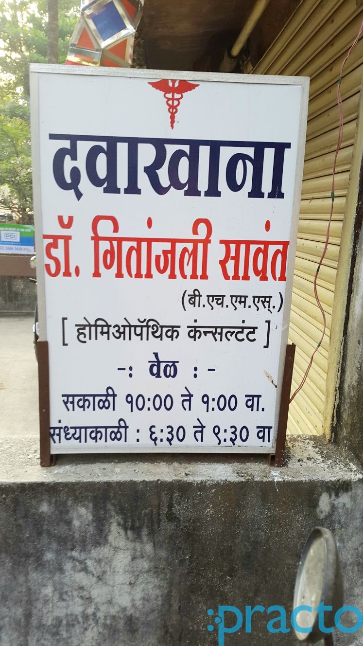 Swasthya Clinic Thane West Thane