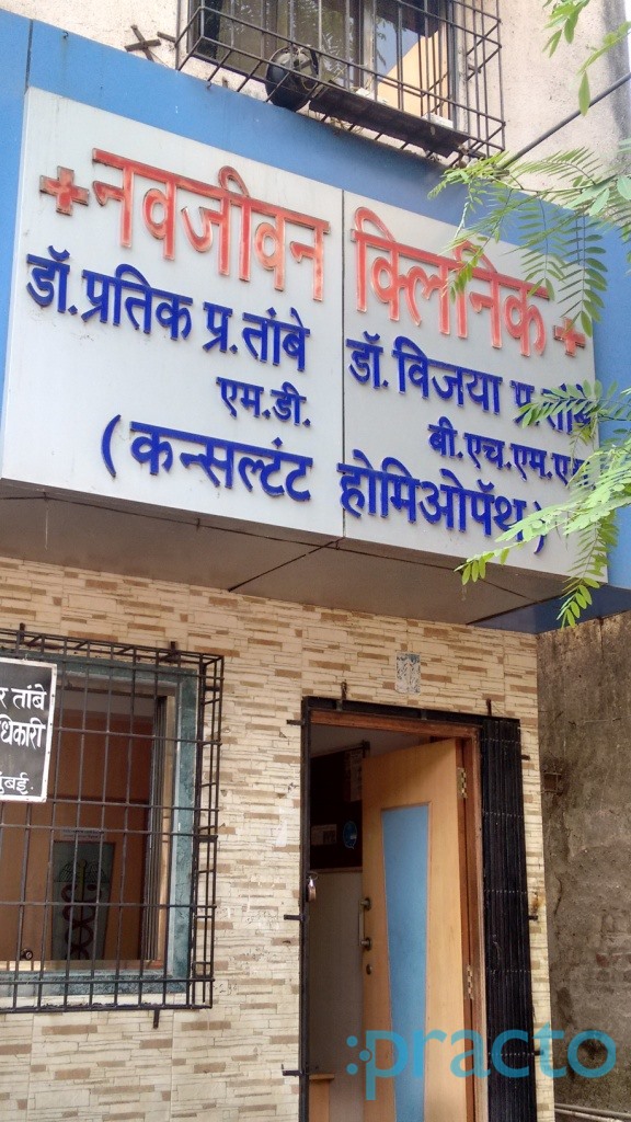 Navajeevan Clinic Kopar Khairne Navi Mumbai