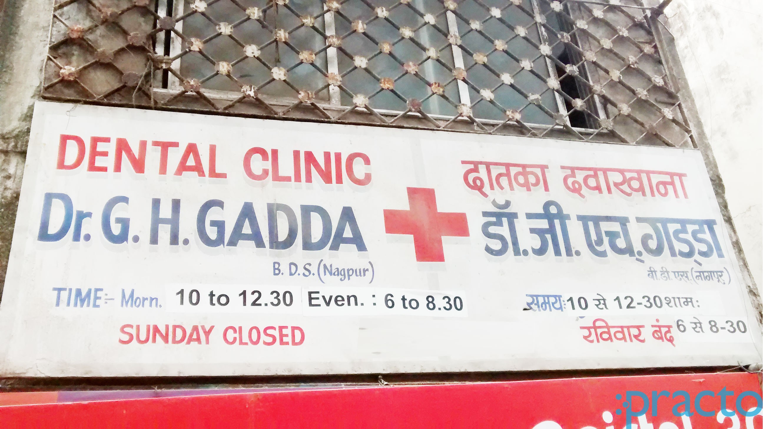 G.H.Gadda Clinic Kalwa Thane