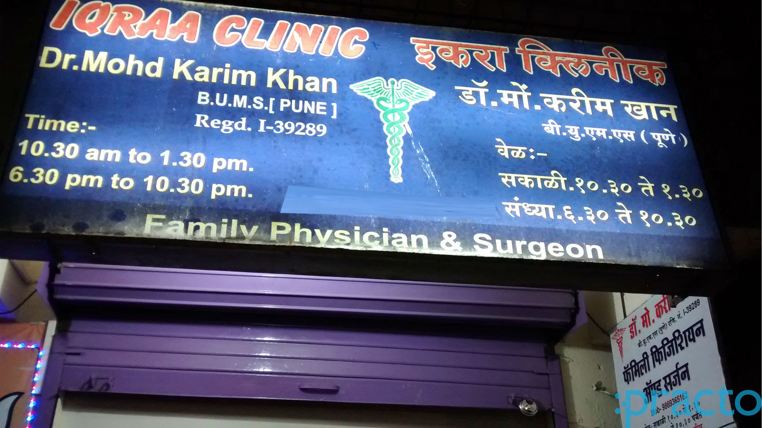 Iqraa Clinic Kalwa Thane