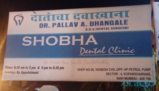 Shoba Dental Clinic Kopar Khairne Navi Mumbai