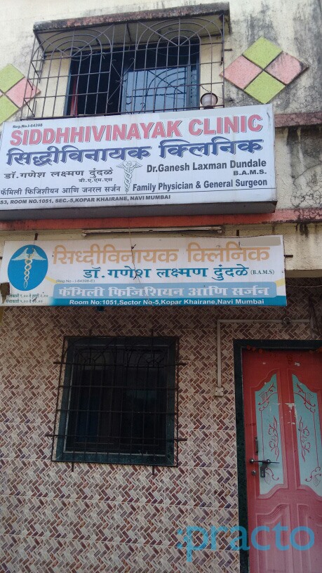 Siddhhivinayak Clinic Kopar Khairne Navi Mumbai