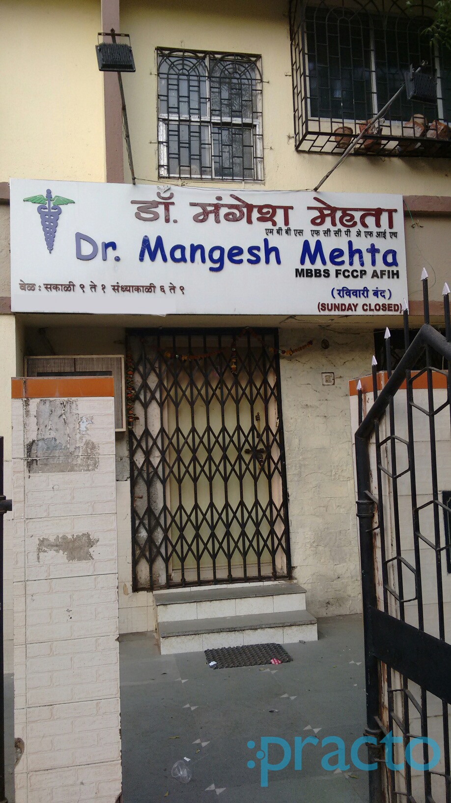 Dr. Mangesh Mehta Clinic Kopar Khairne Navi Mumbai