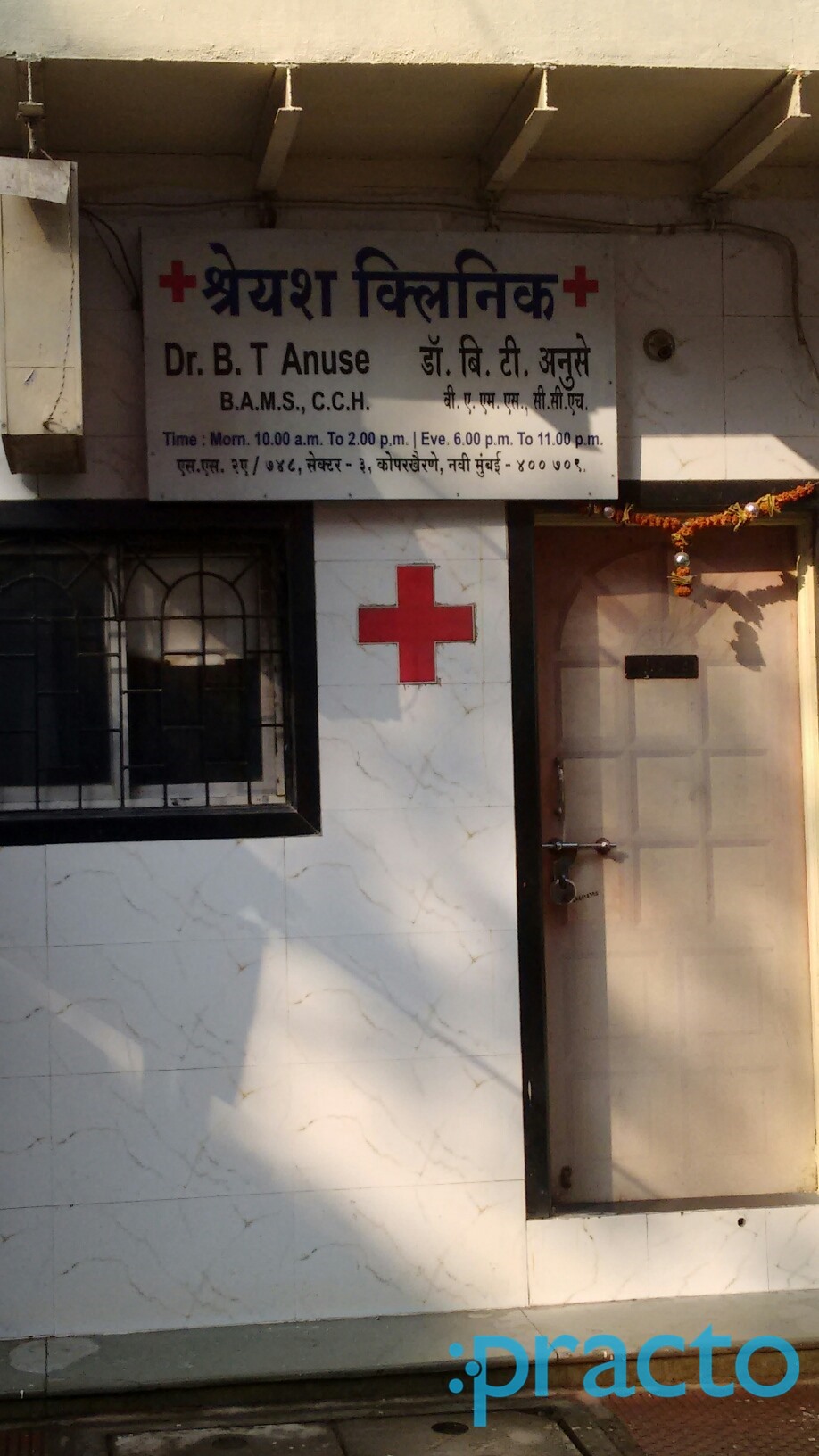 Shreyash Clinic Kopar Khairne Navi Mumbai