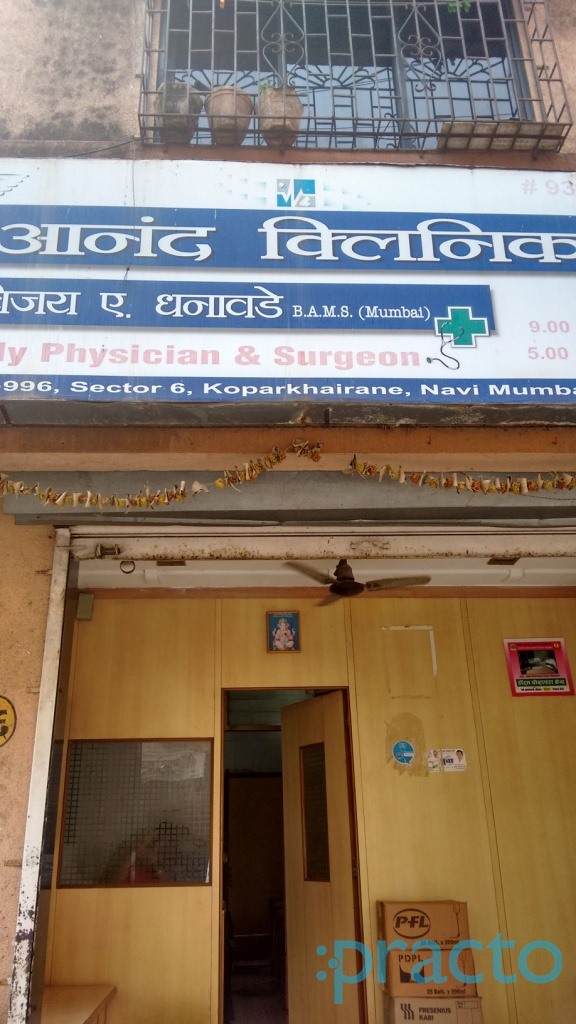 Anand Clinic Kopar Khairne Navi Mumbai