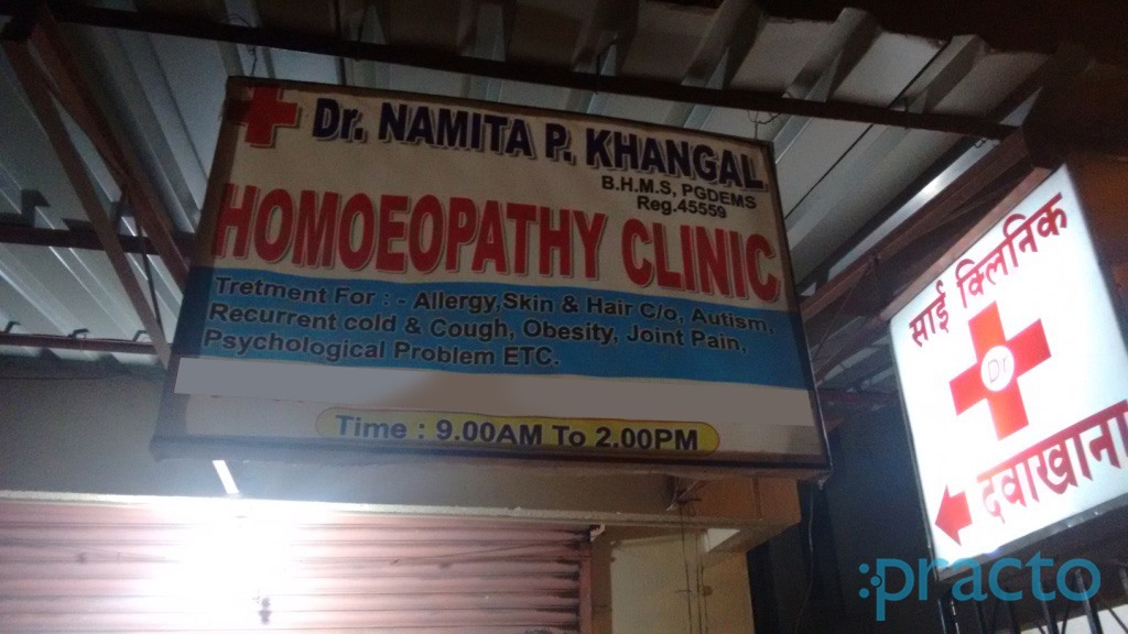 Surabhi Clinic Kopar Khairne Navi Mumbai