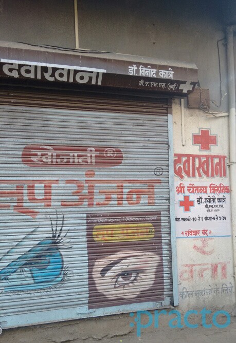 Shri Chaitanya Clinic Kopar Khairne Navi Mumbai