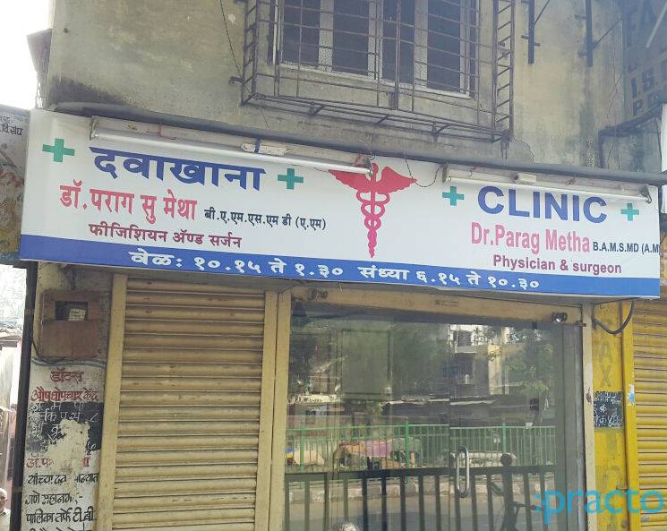 Dr. Mehta's Clinic Thane West Thane