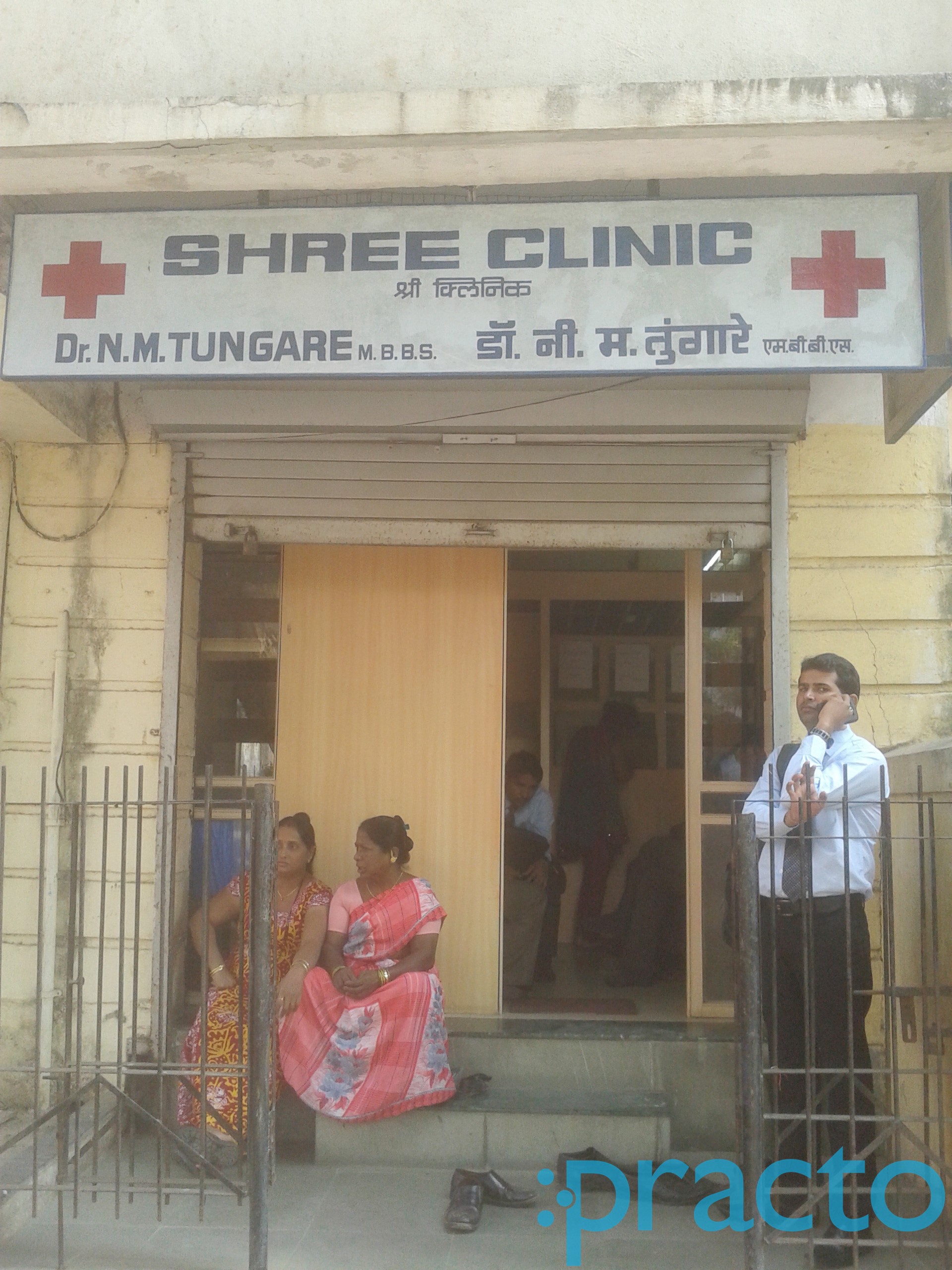 Shree Clinic Mahim Mumbai