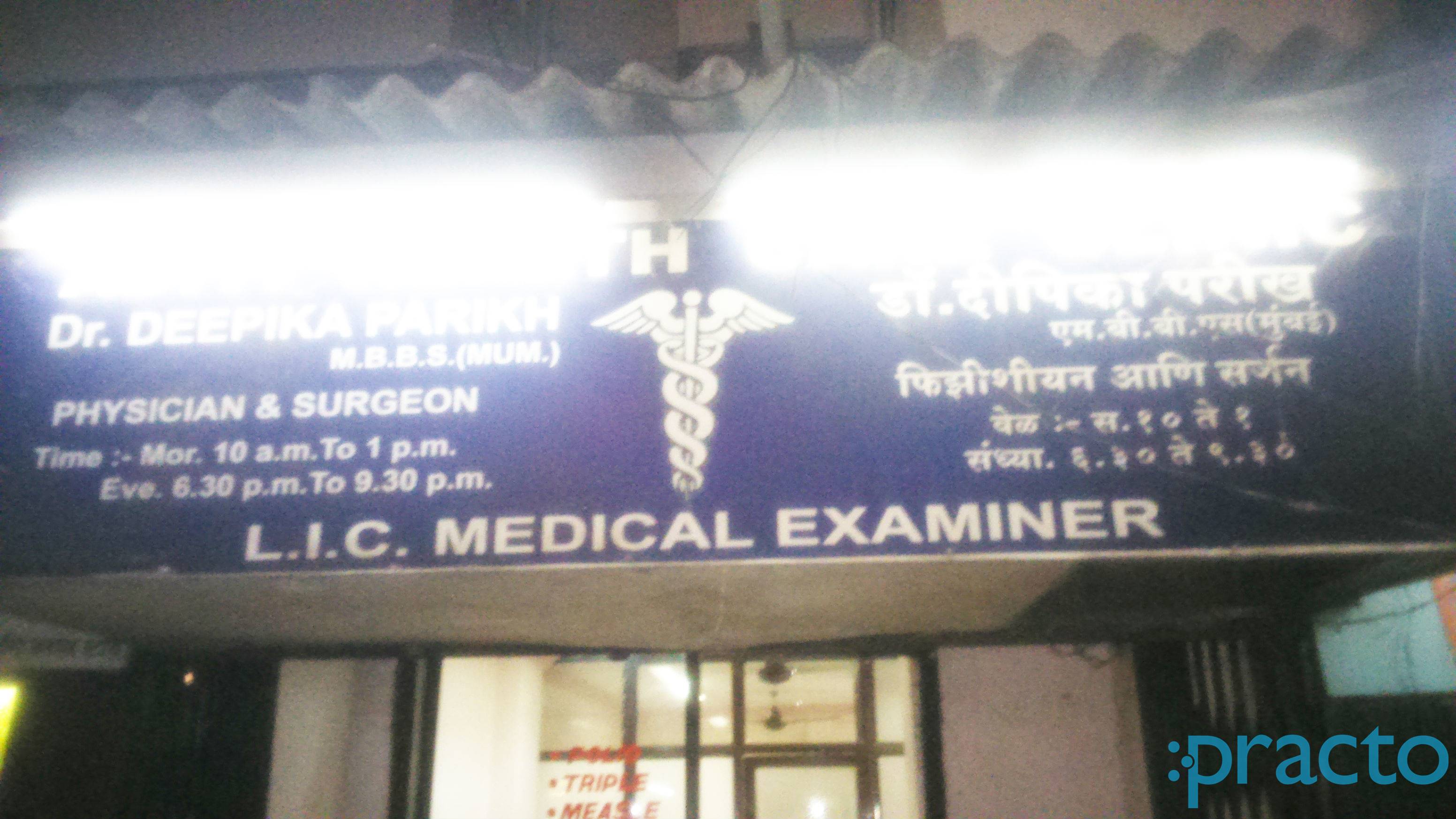 Aditi Health Care Clinic Wagle I.E. Thane