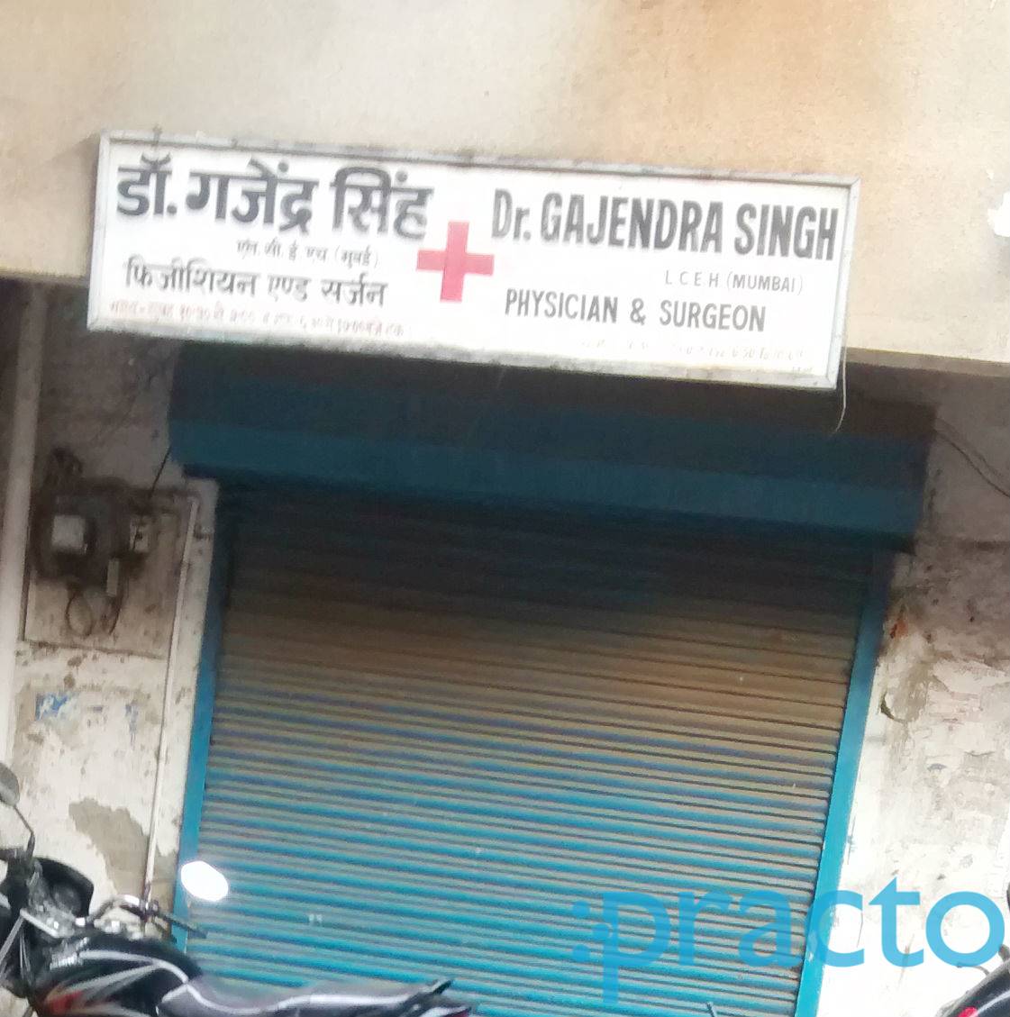 Gajendra Singh Clinic Wagle I.E. Thane