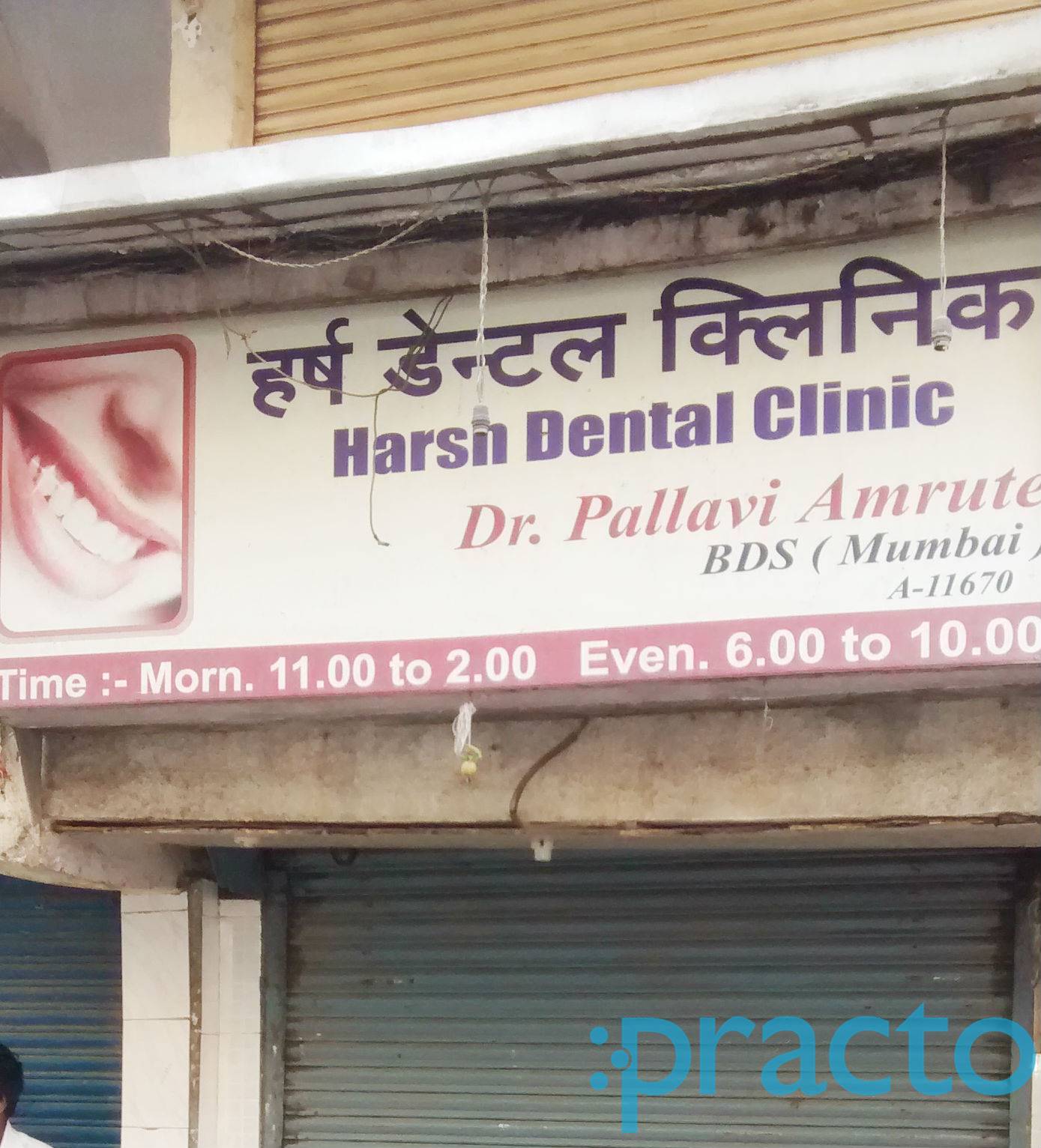 Harsh Dental Clinic Wagle I.E. Thane