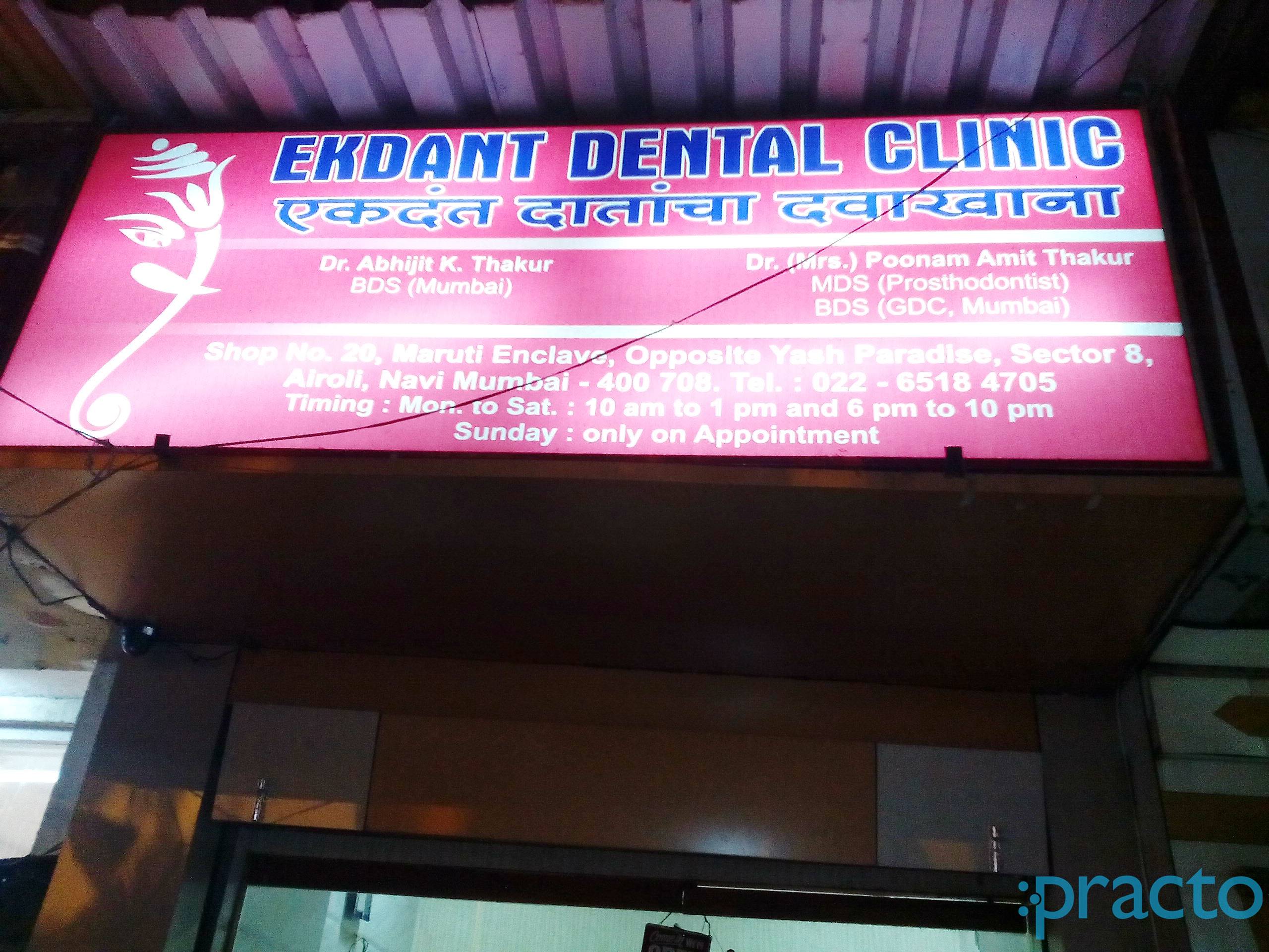 Ekdant Dental Clinic Airoli Navi Mumbai